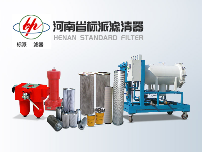 TZX2.BH-250×1、TZX2.BH-250×3、TZX2.BH-250×5、TZX2.BH-250×10、TZX2.BH-250×20、TZX2.BH-250×30 黎明液壓油濾芯