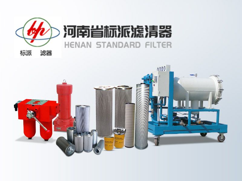 TZX2.BH-250×1、TZX2.BH-250×3、TZX2.BH-250×5、TZX2.BH-250×10、TZX2.BH-250×20、TZX2.BH-250×30 黎明液壓油濾芯